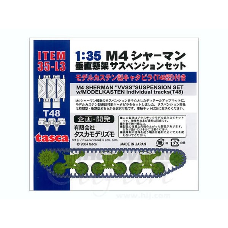 1/35 M4 Sherman Suspension Set w/T48 Modelkasten Track