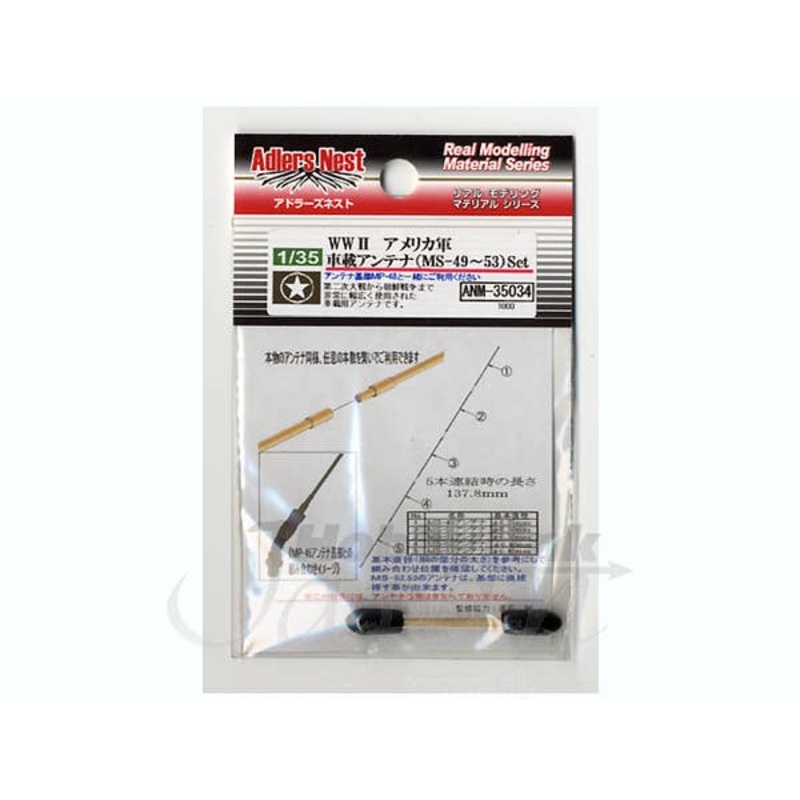 1/35 WWII US Army Antenna for Vehicle (MS49-53) Set