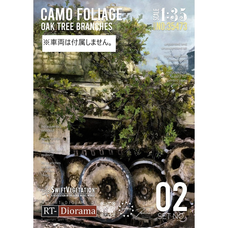 1/35 Oak Tree Branches (Camo Foliage)