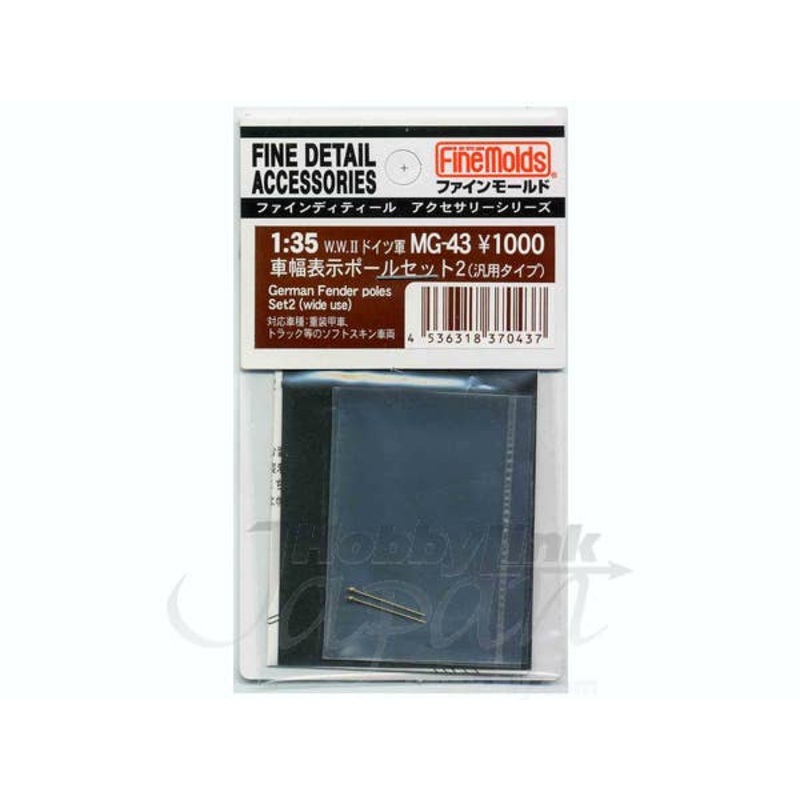 1/35 German Width Indicator Pole Set 2