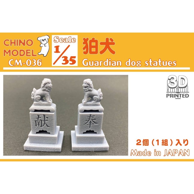 1/35 Guardian Dog Statues