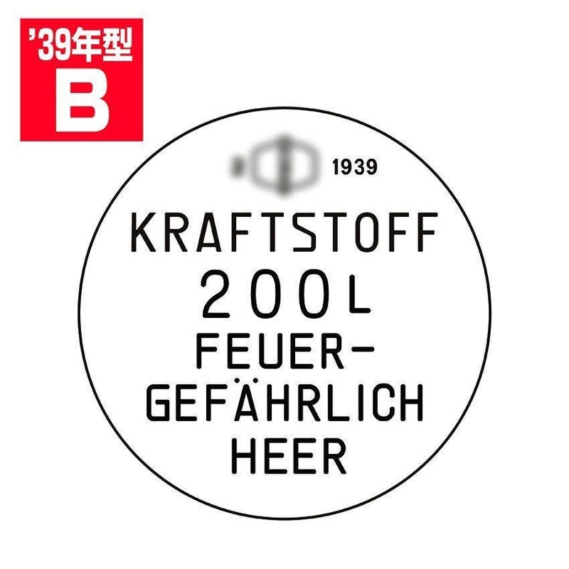 1/35 Drum Can Lid Set B Type 1939 Model