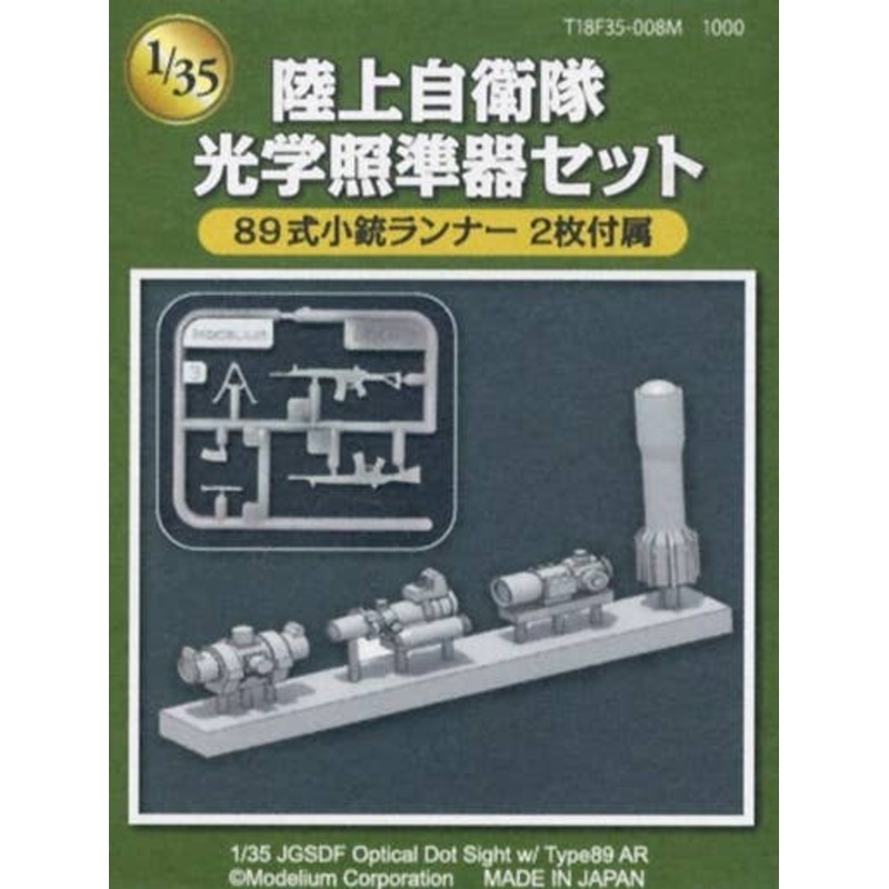 1/35 JGSDF Howa Type 89 Sight Set