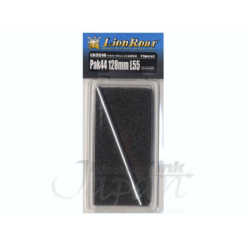 1/35 PaK44 128mm for Jagdtiger w/Rifling