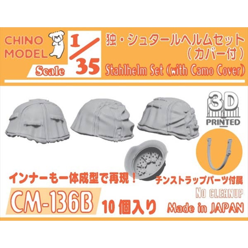 1/35 German Stahl Helm Set (with cover)