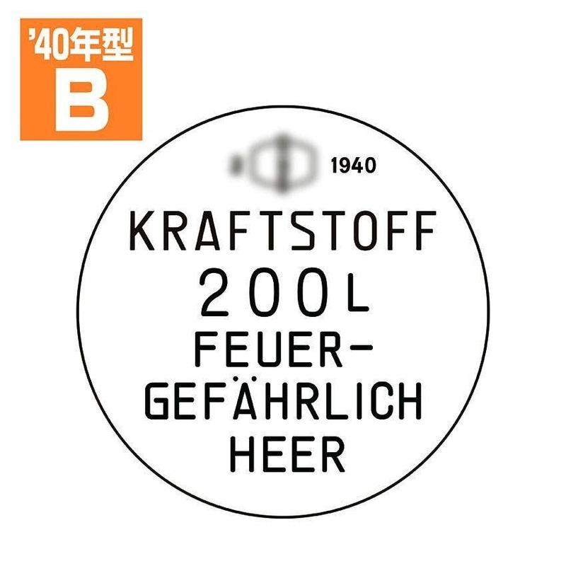 1/35 Drum Can Lid Set B Type 1940 Model