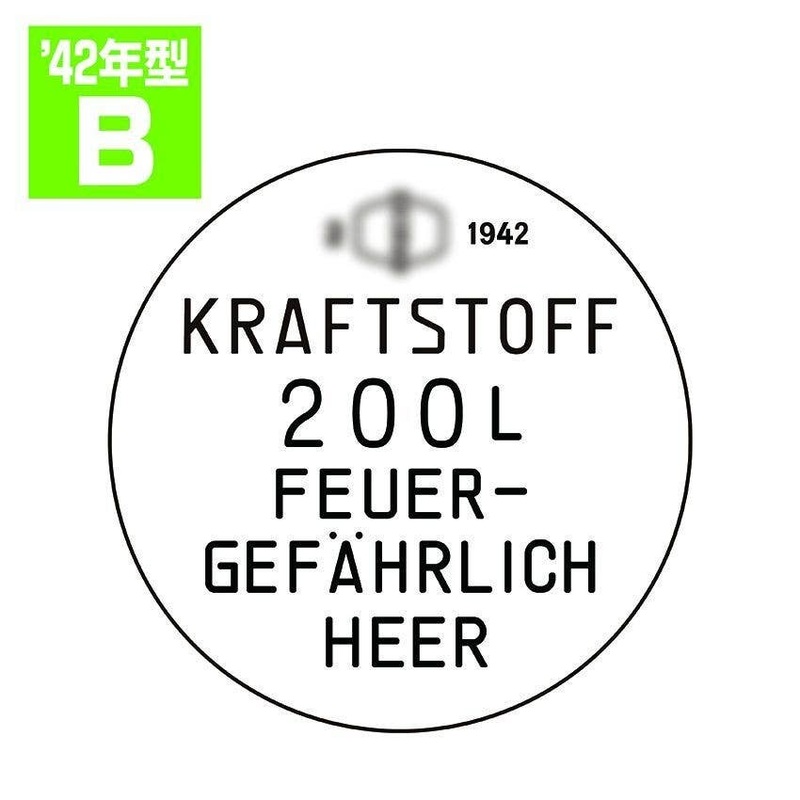 1/35 Drum Can Lid Set B type 1942 Model