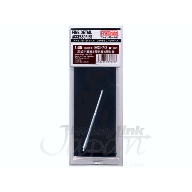 1/35 IJN Type 3 Tank Chi-nu Long Barrel