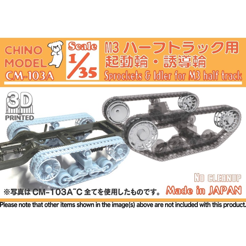 1/35 M3 Half Track Starting Wheel / Induction Wheel