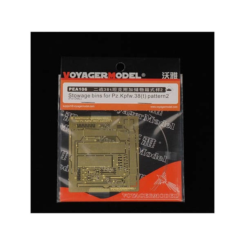1/35 Stowage Bins for Pz.Kpfw.38(t) Pattern #2 (for Dragon)