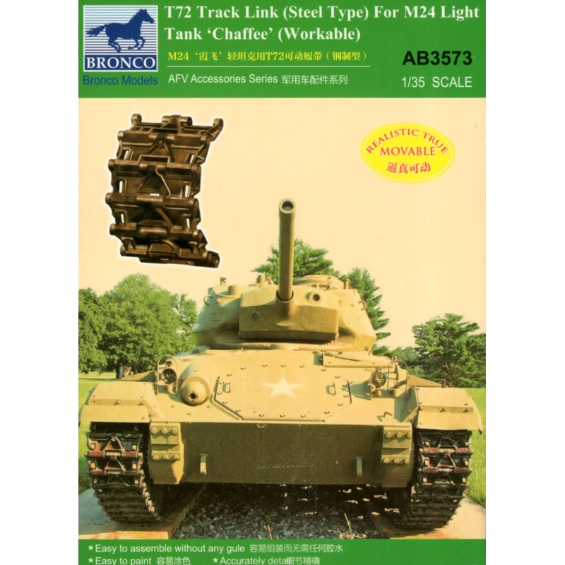1/35 T72 Track Link (Steel Type) for M24 Light Tank Chaffee