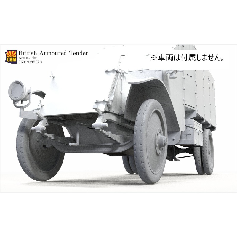 1/35 Universal Tread Tires for British Tender