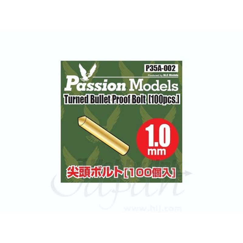 1/35 1.0mm Turned Bullet Proof Bolt Set (100pcs)