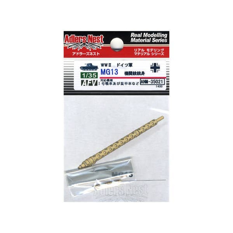1/35 MG13 M-Gun Barrel