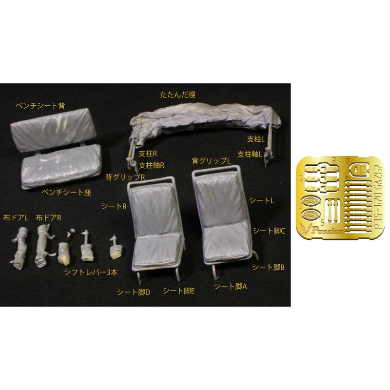 1/35 Russian Field Car GAZ67B Detail Upset (for Tamiya MM35021)