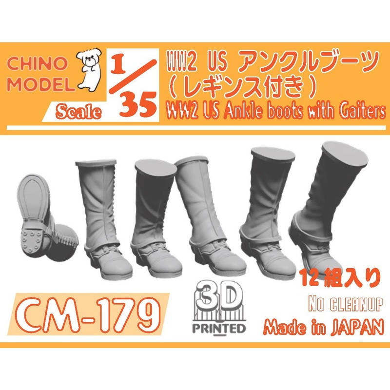 1/35 WW2 US Ankle Boots (With Leggings)