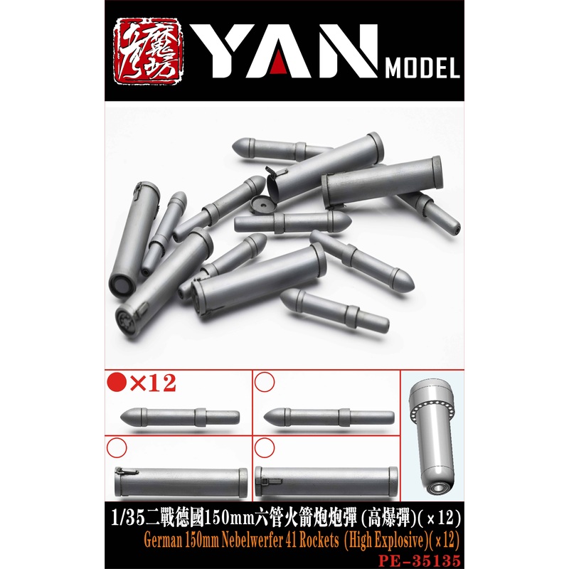 1/35 German 150mm Nebelwerfer 41 Rockets  (High Explosive)(x12)