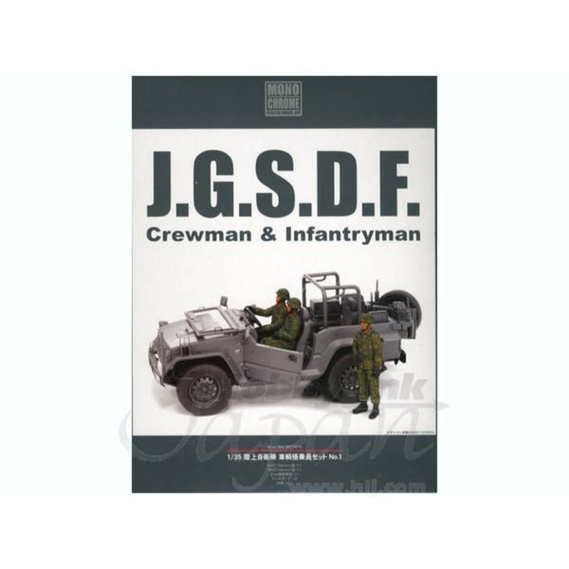 1/35 JGSDF Vehicle Crew Set No.1