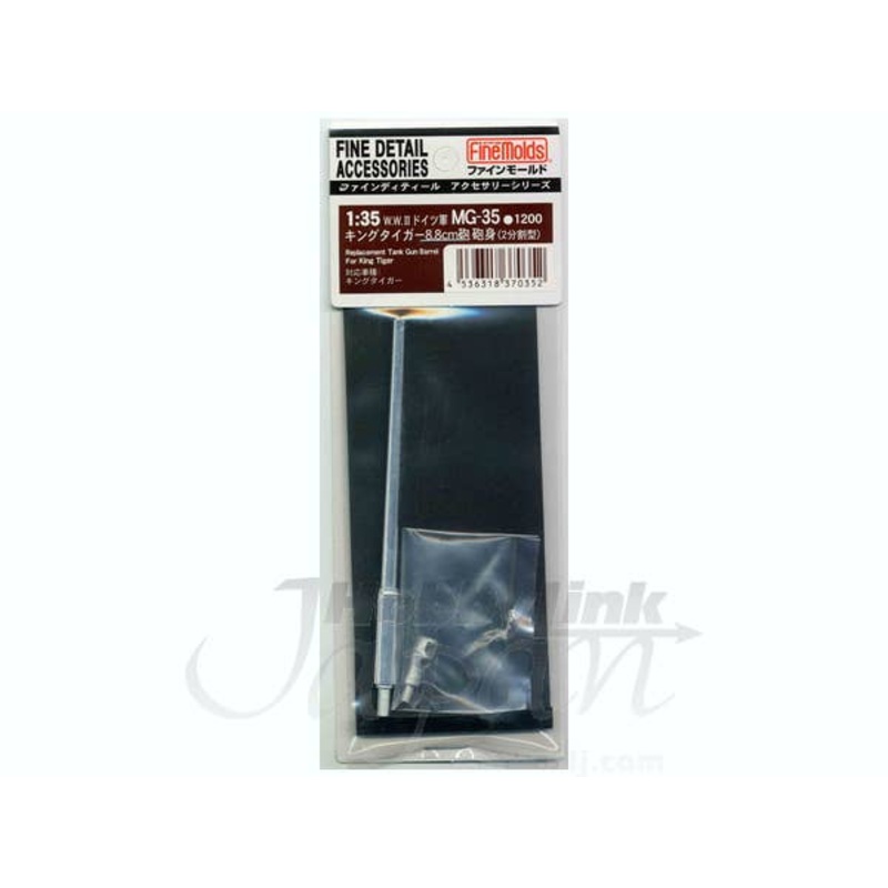 1/35 King Tiger 8.8cm Barrel Set (2 piece type)