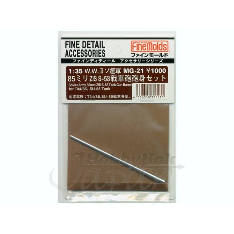 1/35 85mm ZiS S-53 Tank Gun Barrel
