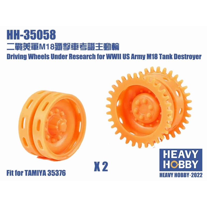 1/35 American Tank Destroyer M18 Drive Wheel Set