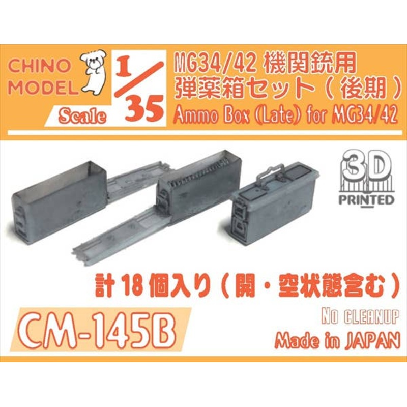 1/35 Ammunition Box Set for MG34/42 Machine Gun (Late Model)