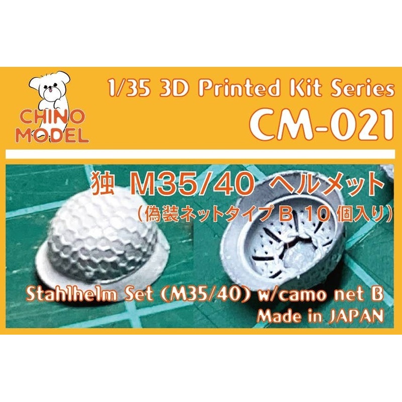 1/35 Germany Stahlhelm set (M35 / 40) With Camouflage Net B