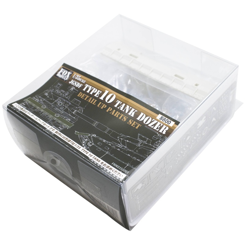 1/35 JGSDF Type 10 Tank Dozer Detail Up Set