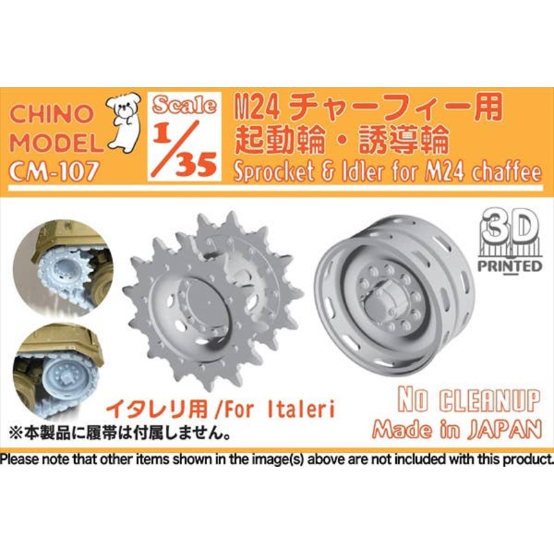 1/35 M24 Charfee Starting Wheel / Induction Wheel