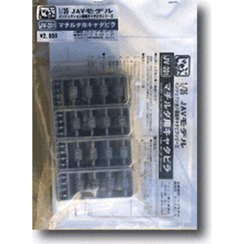 1/35 British Tank Matilda Tracks
