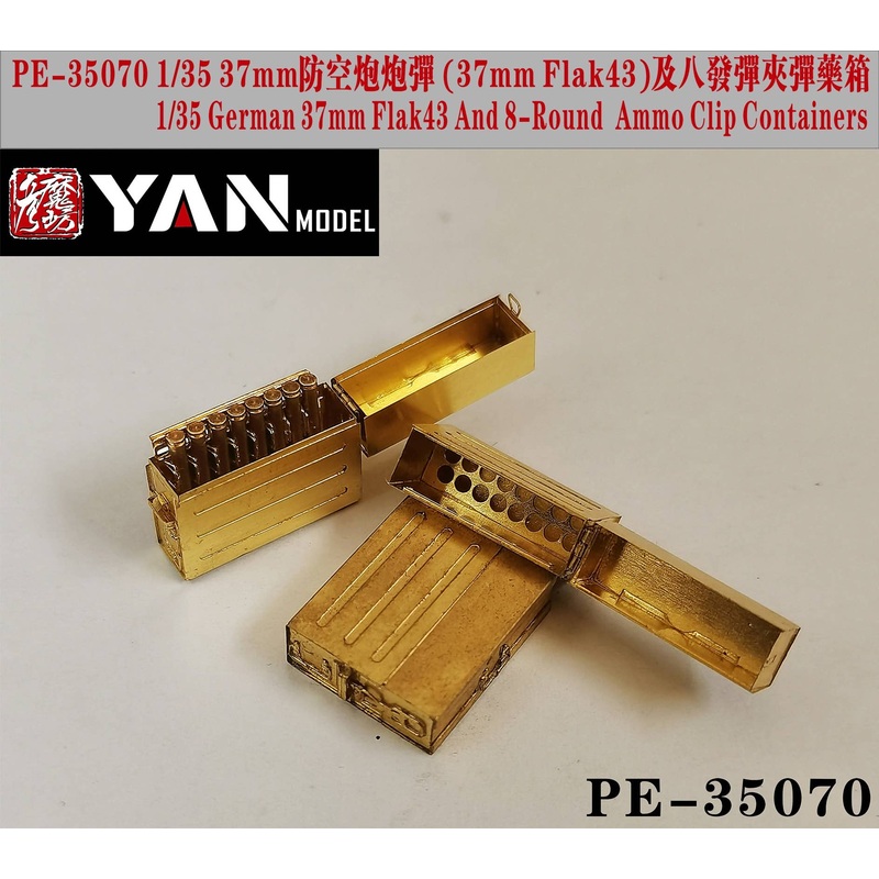 1/35 German 37mm Flak43 AA gun Metal Shells 20 PCS+Ammunition Box 4 PCS+8-Round Ammo Clip 8 PCS