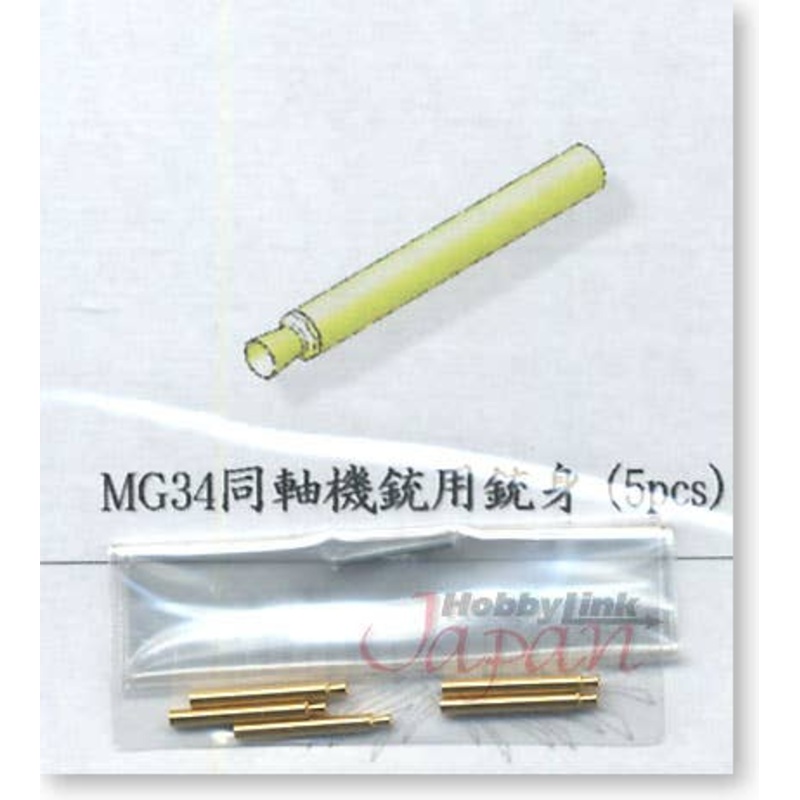 1/35 German MG34 Coaxial Machine Gun Barrels (5pcs)