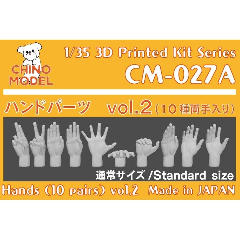 1/35 Hand Parts vol.2