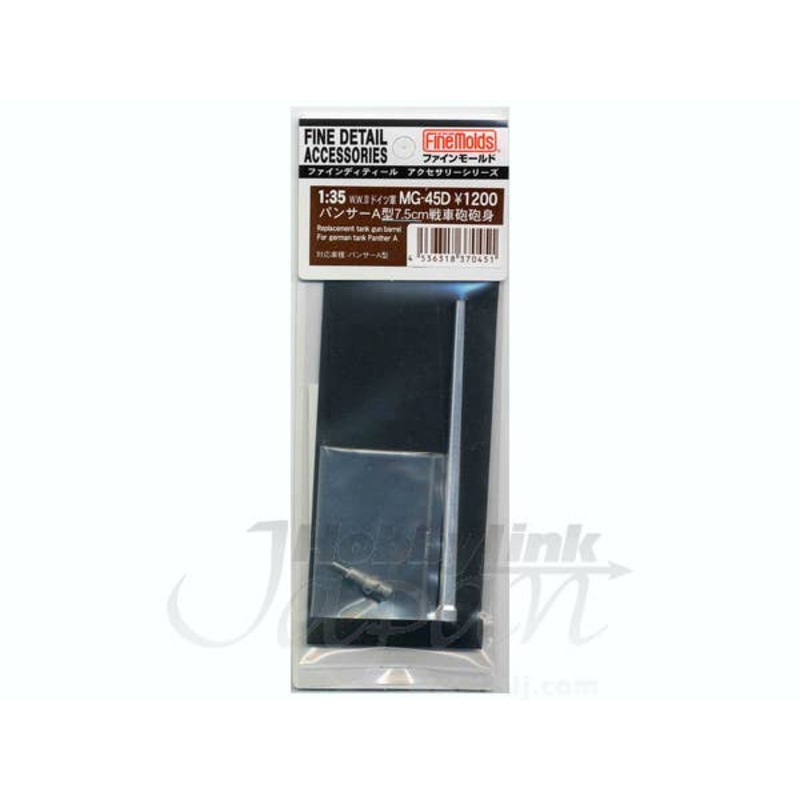 1/35 Panther Ausf. A 7.5cm Gun Barrel