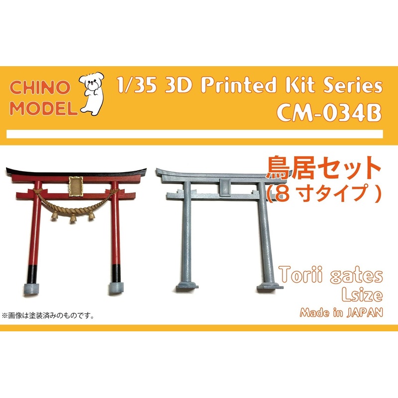 1/35 Torii Gates (L Size)