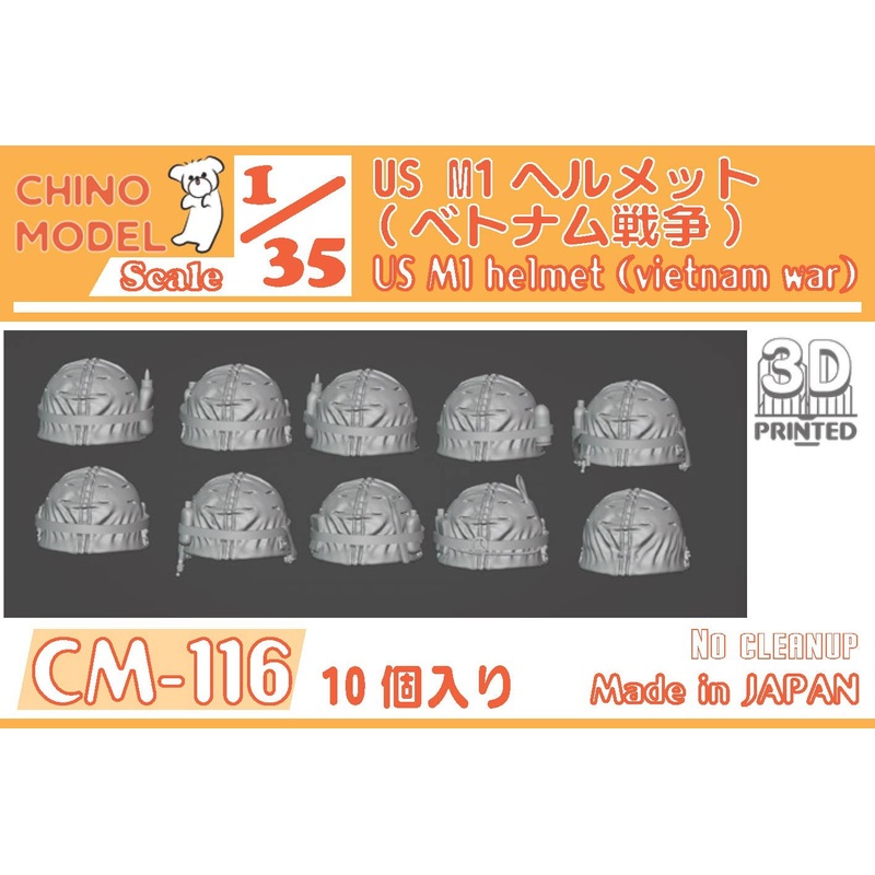 1/35 US M1 Helmet (Vietnam War ver)