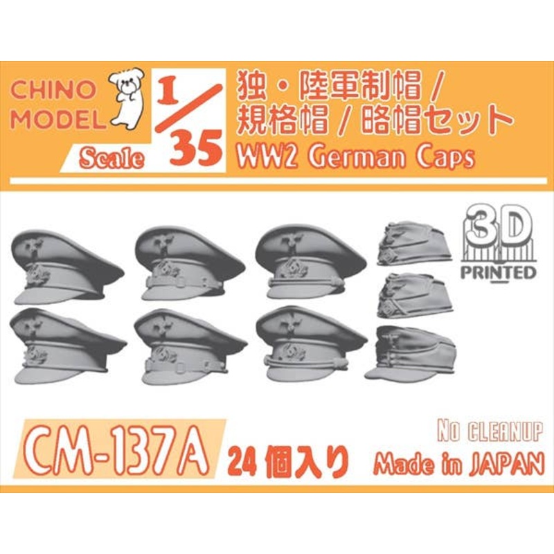 1/35 German Army Cap / Standard Cap / Abbreviated Cap Set