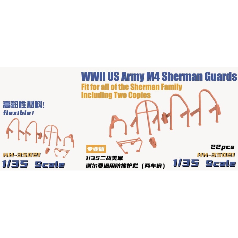 1/35 WWII US Army M4 Sherman Tank Light/Scope Guard Set