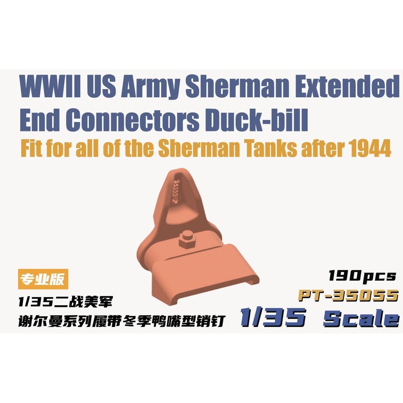 1/35 Duckbill for M4 Sherman Tank