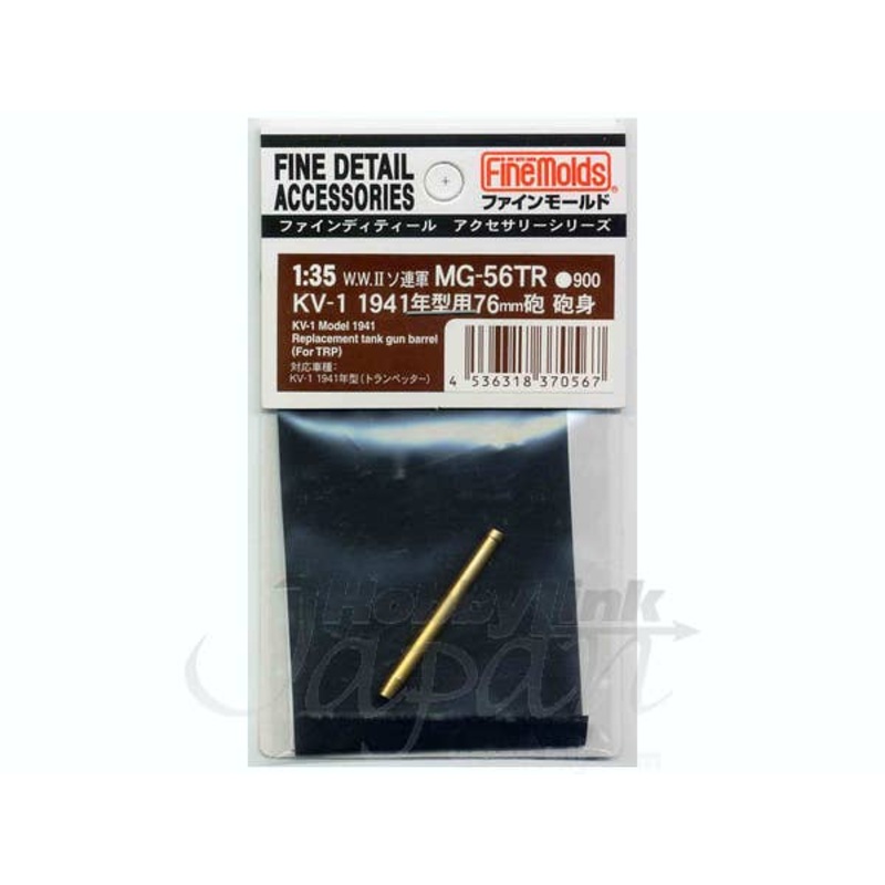 1/35 KV-I 1941 76mm Gun Barrel