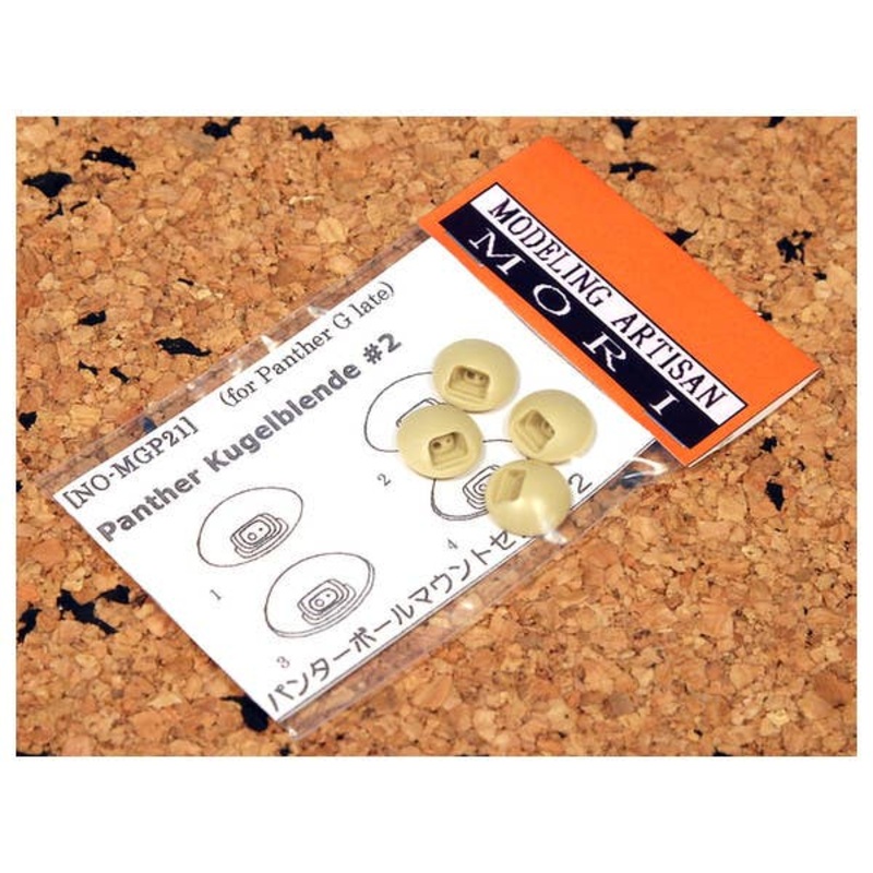 1/35 Panther Ball Mount Set #2