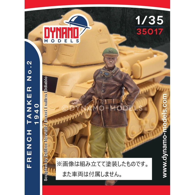 1/35 French Tanker No.2 1940