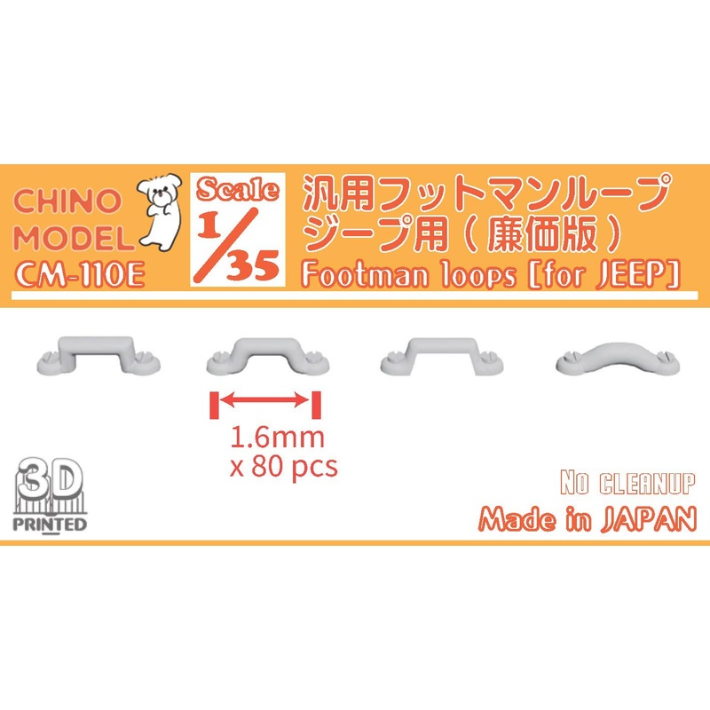 1/35 General-purpose Footman Loop for Jeep (Low Price Version)