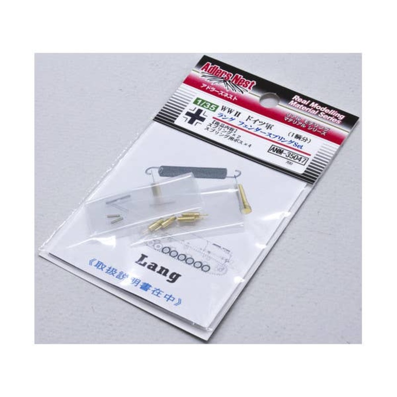 1/35 Lang Fender Spring Set