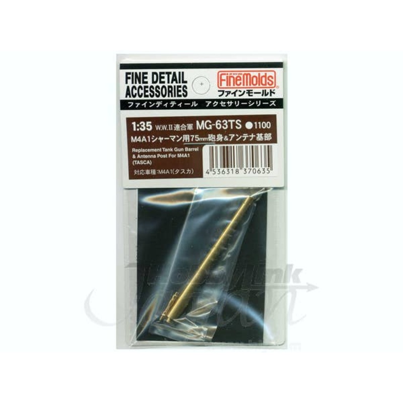 1/35 M4 Sherman 75mm Barrel & Antenna Base Set