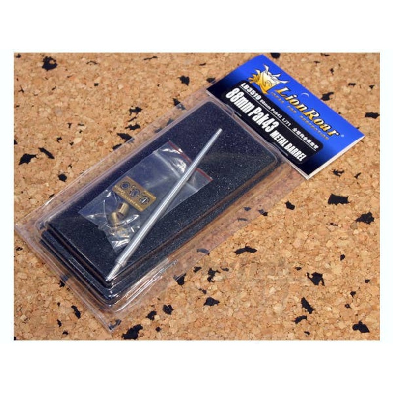 1/35 88mm Pak43 L/71 Metal Barrel