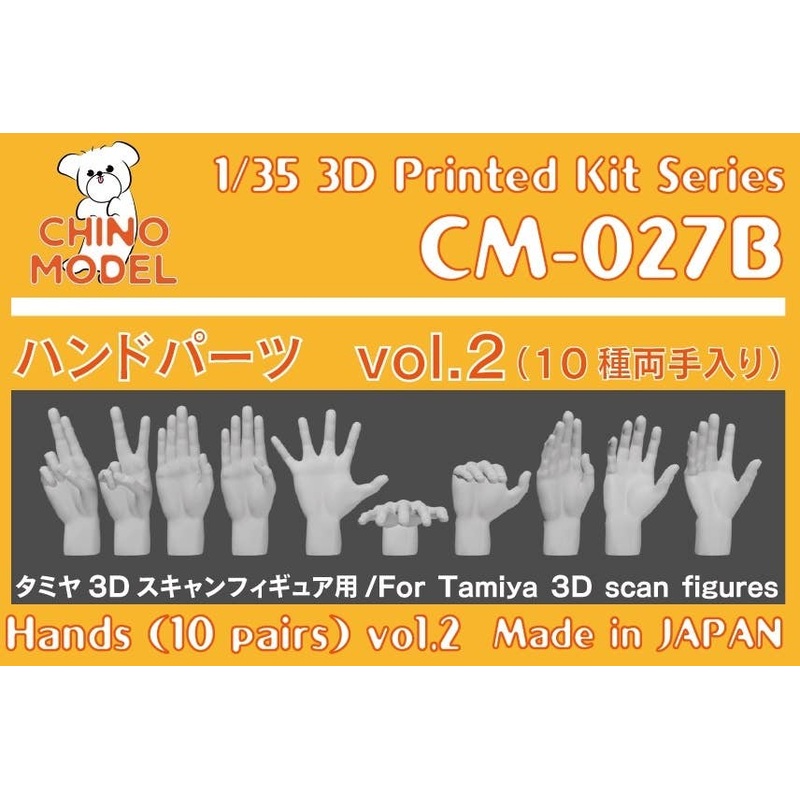 1/35 Hand Parts vol.2 Small