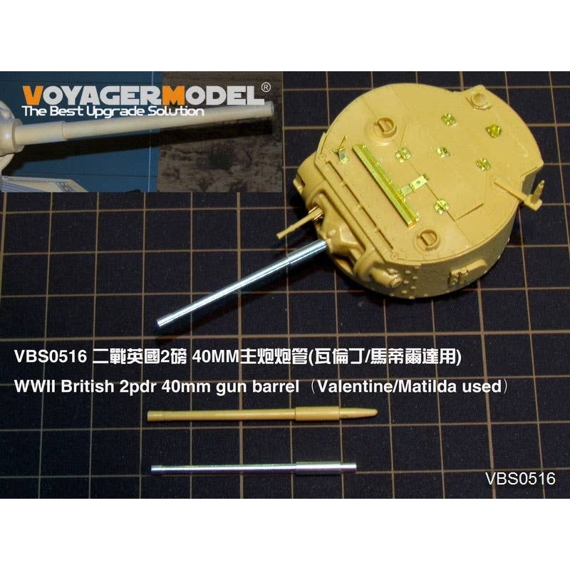 1/35 WWII British 2pdr 40mm Gun Barrel (Valentine/Matilda used)
