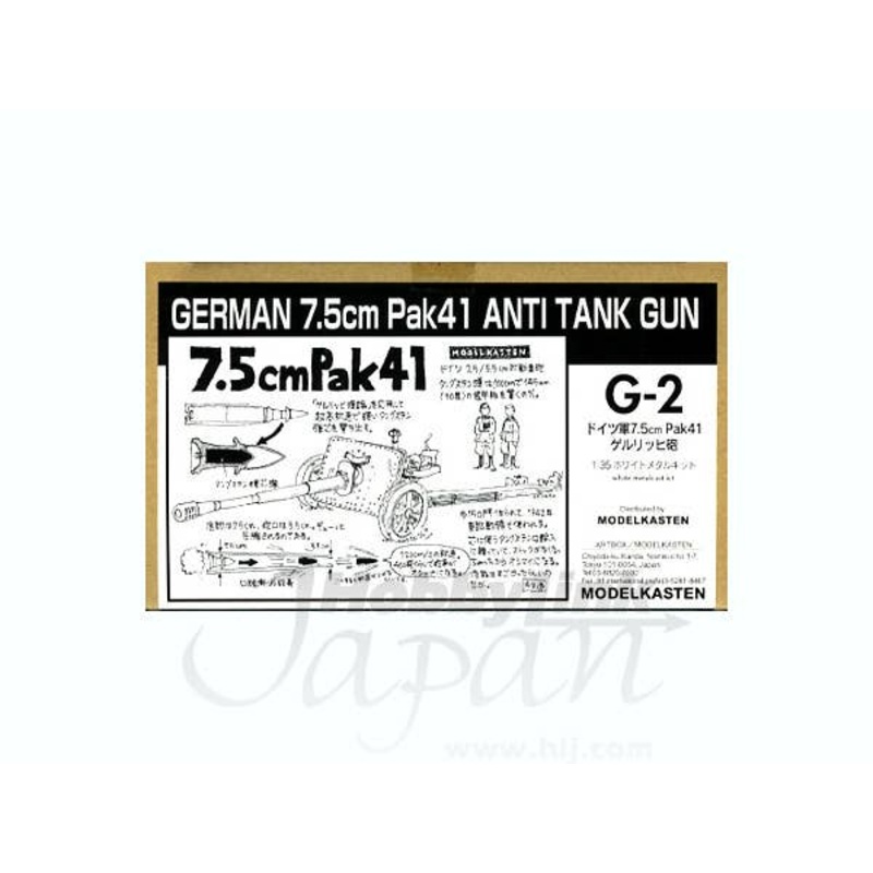 1/35 German 75mm Pak 41 Gaerlich AT-Gun