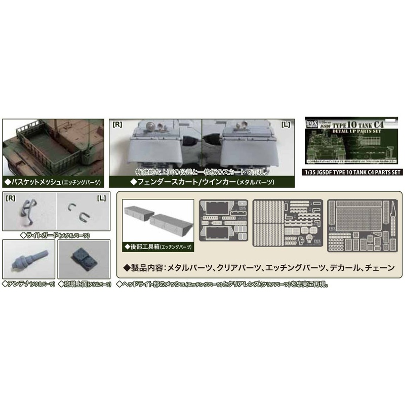 1/35 JGSDF Type 10 Tank C4 Parts Set